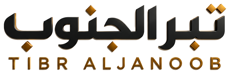 Tibr Aljanoob